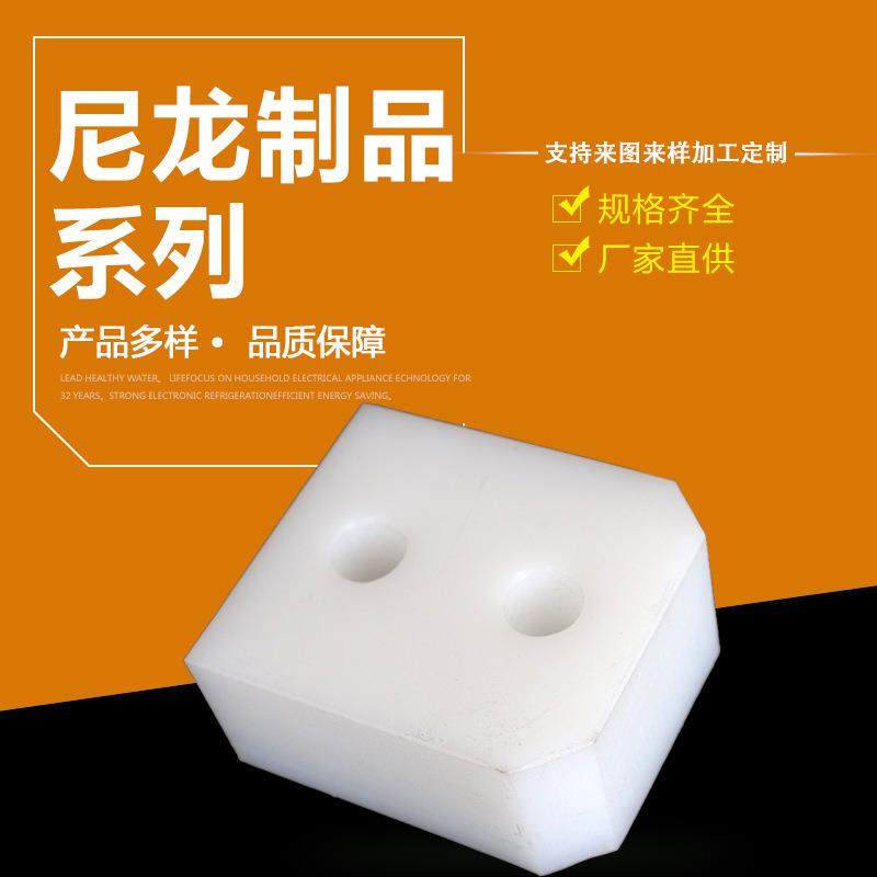 供应尼龙配件 带孔尼龙块 PA66尼龙滑块 浇注mc滑块40*20*5,橡塑材料及制品,泡沫塑料制品,淘宝优惠券,粉丝福利购,淘宝优惠卷