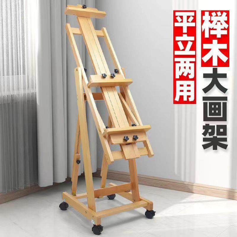 榉木制画架高档实木美术生专用成人素描写生广告展示架专业油画架
