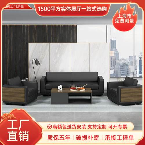 办公沙发茶几组合办公室沙发简约商务洽谈会客单人位三人位接待室