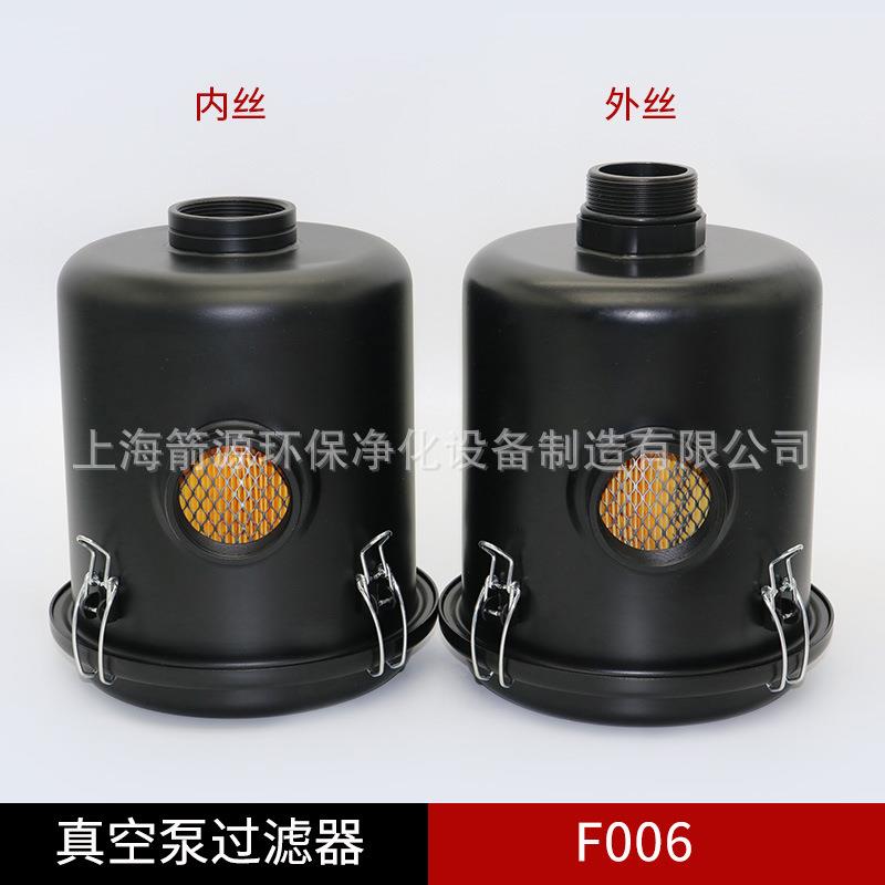 真空泵风机进气空气粉尘滤清器2寸2.5寸3寸带滤芯过滤器总成F006