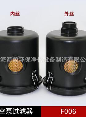 真空泵风机进气空气粉尘滤清器2寸2.5寸3寸带滤芯过滤器总成F006