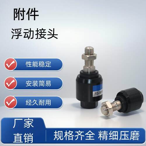 气缸摆动万向浮动接头附件气动配件M4*0.7M5M6*1.25M10M12M16*1.5