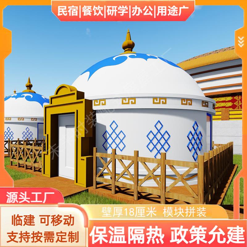 蒙古包未来时新式建筑营地帐篷户外草原民宿房屋娱乐聚会营地厂家