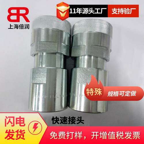 倍润意大利FASTER液压快速接头 快换接头碳钢锥面VVS 1GAS F/M公