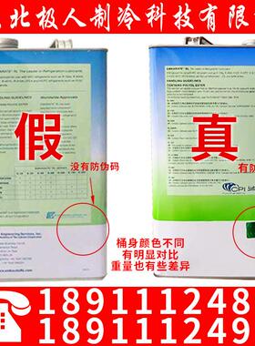 中国原厂冰熊RL32H-MAF RL68H-MAFRL220H170H120H1L5L20L冷冻机油