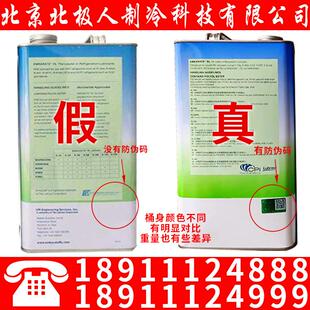 中国原厂冰熊RL32H-MAF RL68H-MAFRL220H170H120H1L5L20L冷冻机油