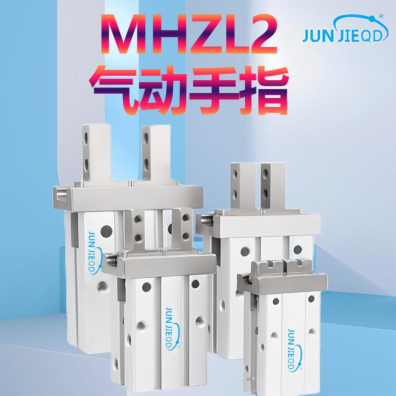 源头厂家气动手指气缸机械夹爪MHZL2/MHZ2-6/10/16/20/25/32/40D3