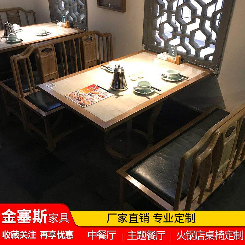 小菜园实木镶嵌大理石岩板中式仿古主题餐厅饭店青花瓷餐桌椅卡座