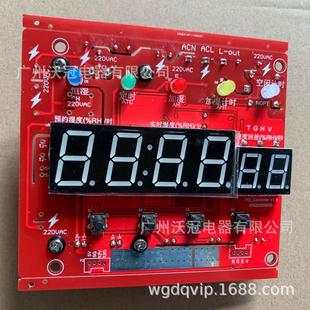 工业加湿器传感器探头智能控制仪表湿度表时间定时控制器液晶显示