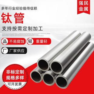 TA1钛管 现货供应 钛合金焊管 TA2钛合金管 高压薄壁钛管