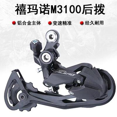 禧马诺ALIVIO M3100指拨9速山地分体M3100后拨27速M2000/3000新