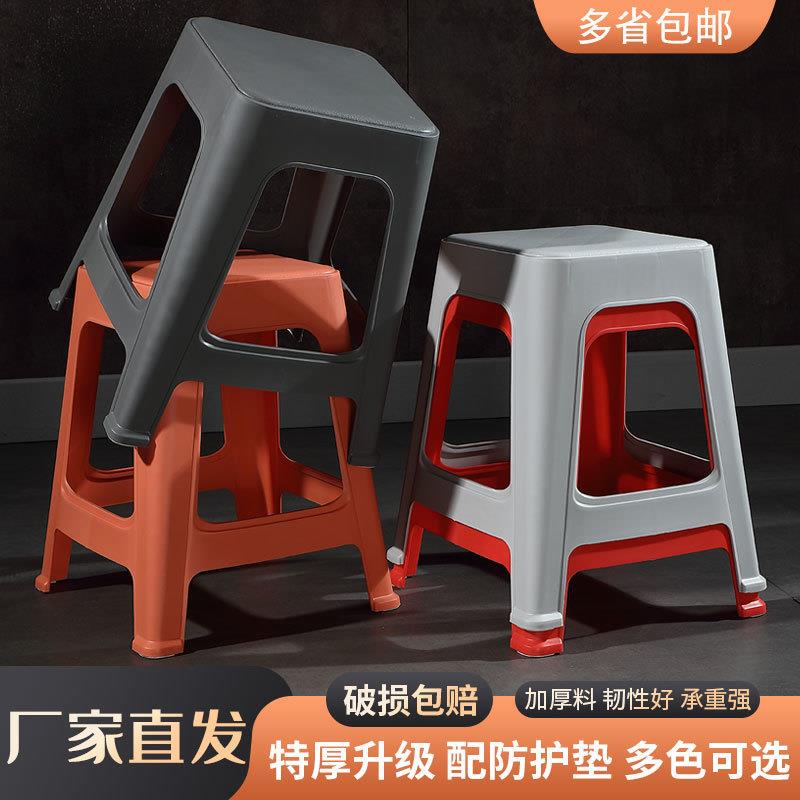 塑料凳子家用加厚成人板凳简约叠放特厚椅子防滑熟胶高凳餐桌客厅