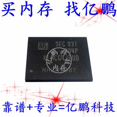 KLMCG4JEUD-B04P BGA153球 EMMC 64GB 拆机植锡好测试好空内存