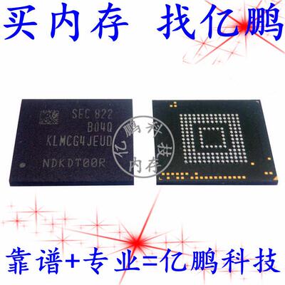 KLMCG4JEUD-B04Q BGA153球 EMMC 64GB 拆机植锡好测试好空内存