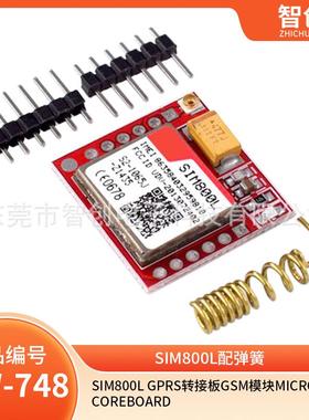 SIM800L GPRS转接板GSM模块microSIM卡 Coreboard