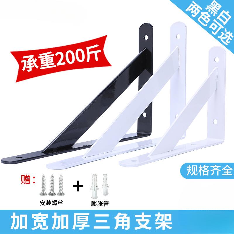 三角支架托架墙上层板托三脚架置物架直角固定一字隔板支撑架角铁