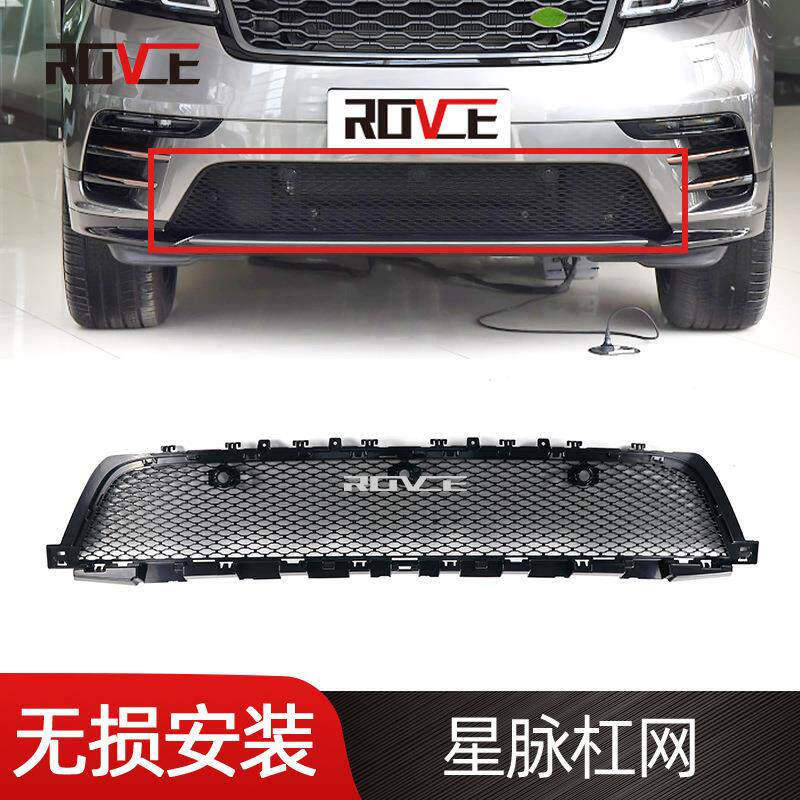 适用于2017-2022路虎揽胜星脉杠网 前杠格栅 L560 Velar LR142865