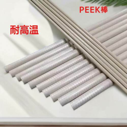 供应加玻纤PEEK棒，防静电玻纤棒 本色PEEK棒 黑色PEEK棒
