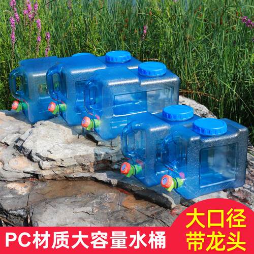 厂家供应PC户外水桶大容量车载自驾游水桶饮用纯净水桶家用储水桶