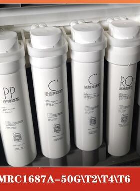 通用MRC1692B-50GMRC1687A-50G1886-75GT2T4T6D50PP棉ro膜滤芯