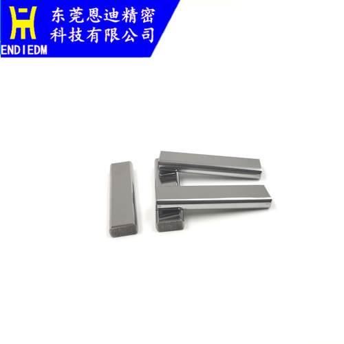 沙迪克钨钢导电块S010慢走丝加工线切割配件耗材放电率高导电快