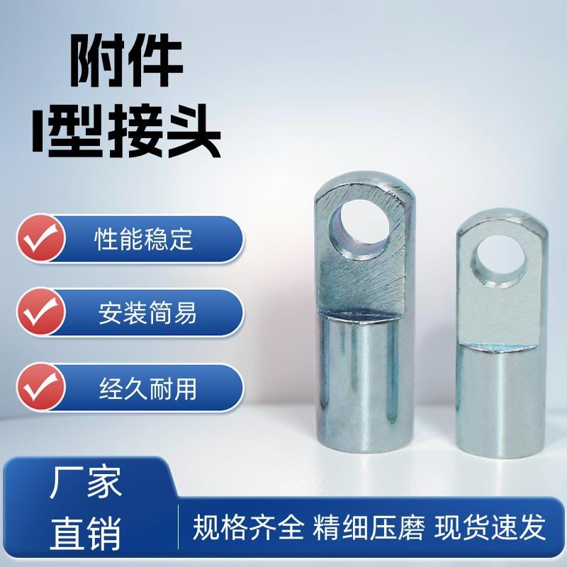 SC标准气缸附件I型接头I-32/40/50/63/80/100/160气动元器件附件