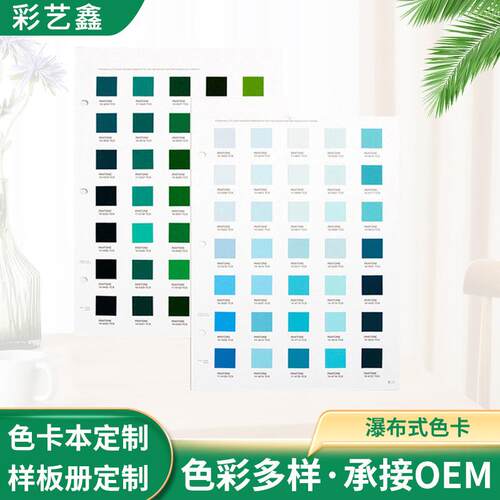 厂家供应缝纫线涤纶线标准色卡 瀑布式色卡 定 制加 工色卡样本册