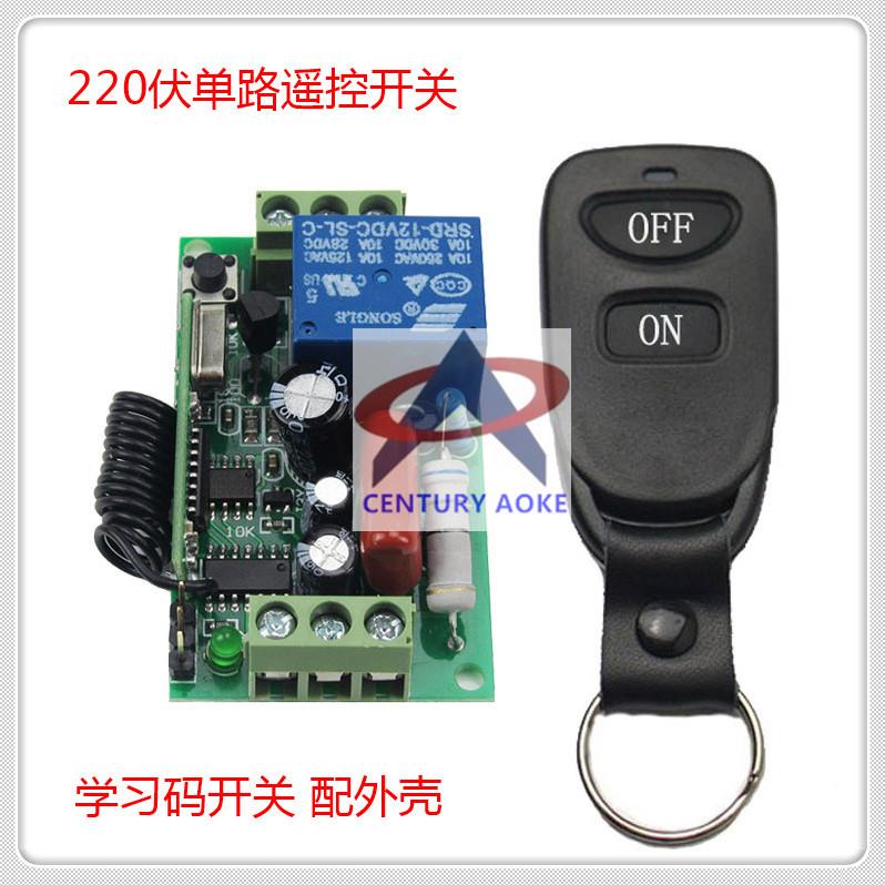 220伏遥控灯开关 单路无线控制器 皮带扣2键遥控器 互锁 一开一关