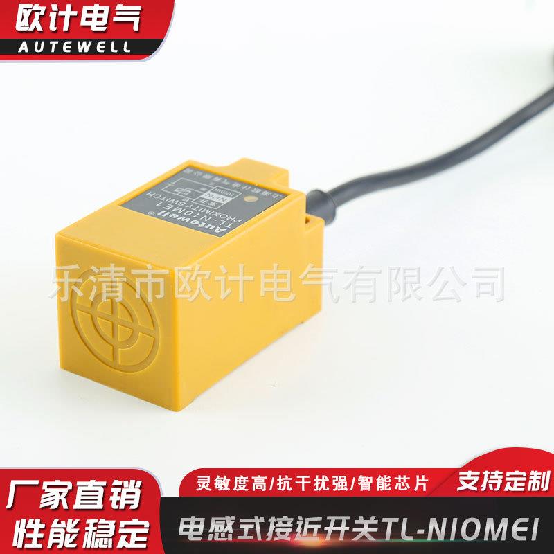 厂家直销供应现货电感式接近传感器TL-N10ME1方形电感式接近开关