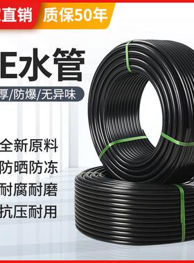 顶建pe水管pe水管pe管材hdpe管20pe自来水管硬管32给水管PE水管