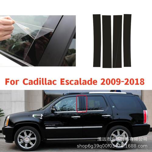 适用2007-2014凯迪拉克凯雷德Escalade改装车窗饰条黑亮PC中柱贴