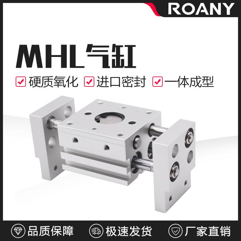 MHZ2气动手指气缸宽型大口径机械夹MHL2-10d16D20d25D32D机械手阔