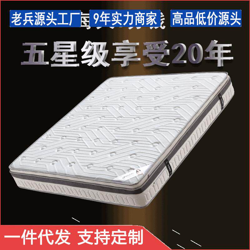 席梦思床垫25cm厚1.8米床软硬两用弹簧五星级酒店乳胶椰棕垫护腰