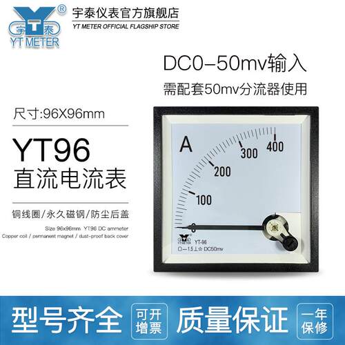 CP96 50mv输入直流电流表10a 20a 30a 50a 75a高灵敏仪表be96yt96