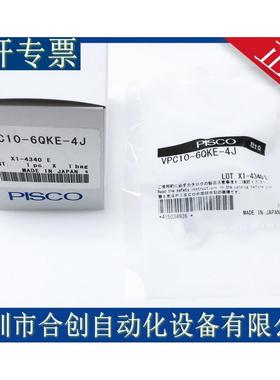 日本PISCO 真空吸盘 硅胶VPC10RS-6J 无痕型VPC10-6QKE-4J防静电
