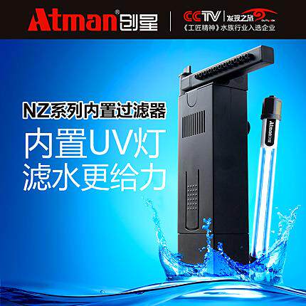 创星鱼缸带UV过滤泵设备乌龟缸乌龟泵内置养鱼净水器超静音雨林式