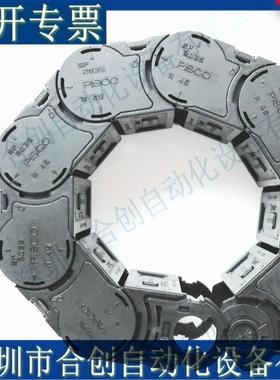 日本PISCO开闭型拖链SP2035-R45 SC35100-R75 SC35100-K 单节价格