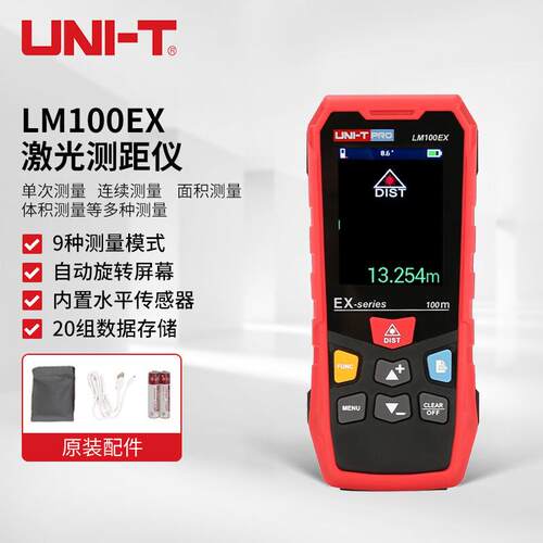 优利德（UNI-T）LM100EX 三防激光测距仪 电子尺其他仪器仪表东莞