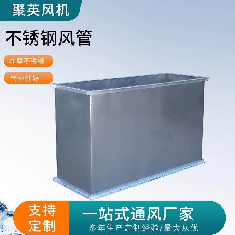 工业除尘排烟风管方形不锈钢风管厂家工业设备通风管道不锈钢风管,基础建材,风管,淘宝优惠券,粉丝福利购,淘宝优惠卷
