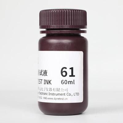 翠远达因液 CY 61#60mI 电晕液 表面能张力测试液 61 dyne