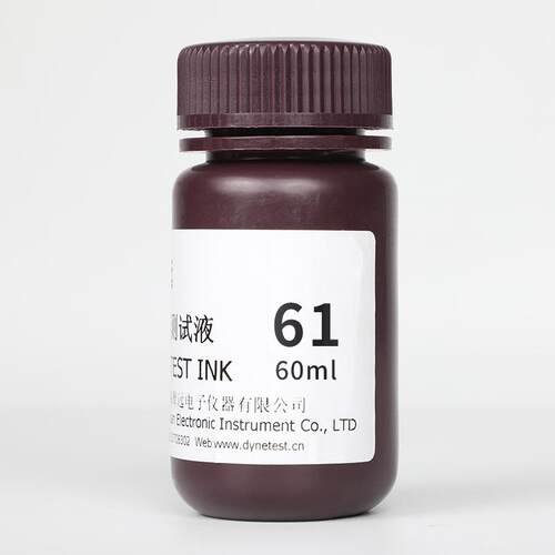 翠远达因液 CY 61#60mI 电晕液 表面能张力测试液 61 dyne