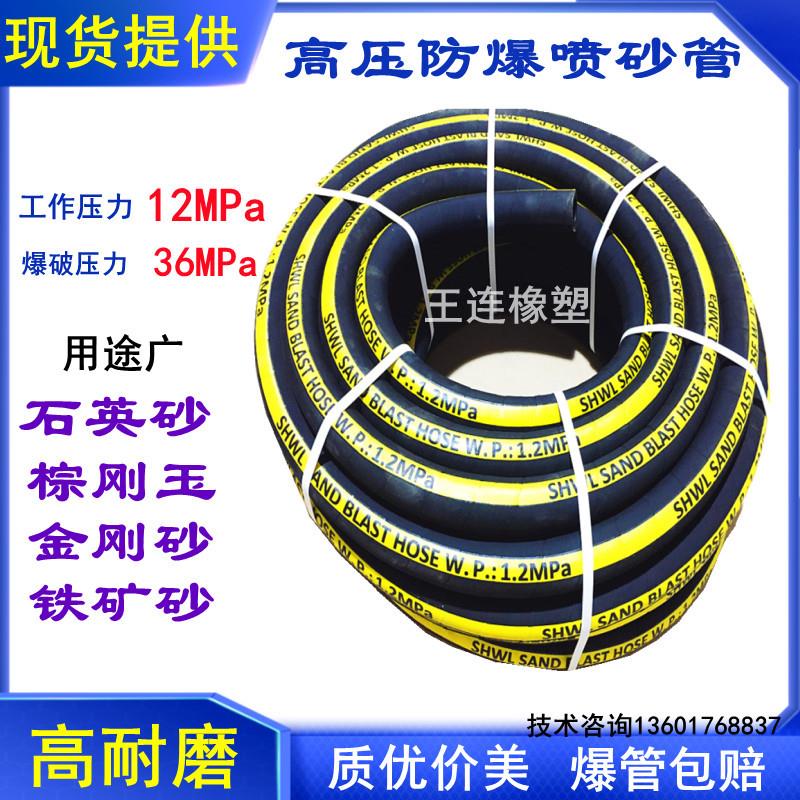 喷砂管高耐磨橡胶管内径32喷砂机专用管船厂用40米足米沙管优惠