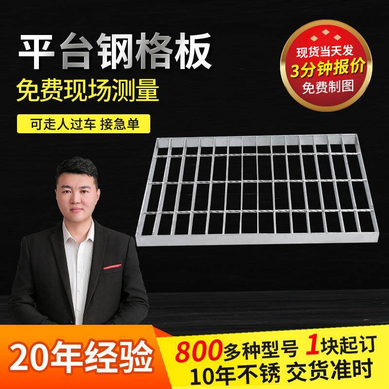佳羡现货钢格板钢格栅工业平台沟盖楼梯踏步板金属防滑镀锌钢格板,基础建材,木格栅,淘宝优惠券,粉丝福利购,淘宝优惠卷