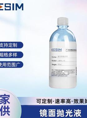 日本进口福吉米抛光液 COMPOR80研磨液 高精密抛光液 镜面抛光液