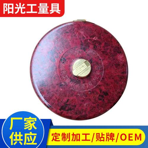 厂家供应加厚高密度防摔耐磨布卷尺工程测量50米胶木壳皮尺米尺子