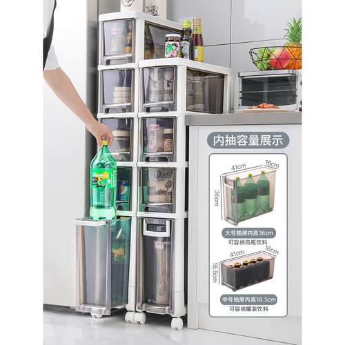 86M0夹缝收纳柜20cm厨房卫生间多层抽屉式塑料边柜窄缝隙置物柜子