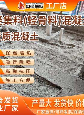 轻骨料混凝土LC5.0LC7.5LC15型保温隔热吸音降噪环保防火A级轻质