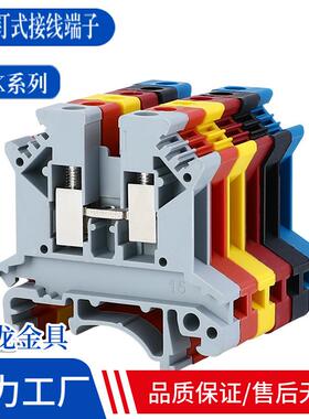 UK端子导轨式阻燃通用接线端子排UK2.5B/5N/6/10/16/25/35/50/95N