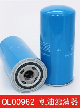 螺杆空压机机油滤芯机油过滤器蓝色OL00962/00940/11102/13145
