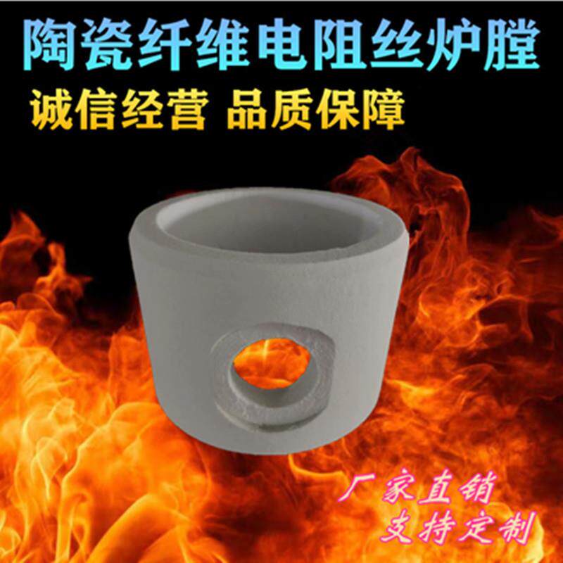 陶瓷纤维炉膛 电热丝炉膛 管式炉膛内胆 保温电阻丝纤维炉膛